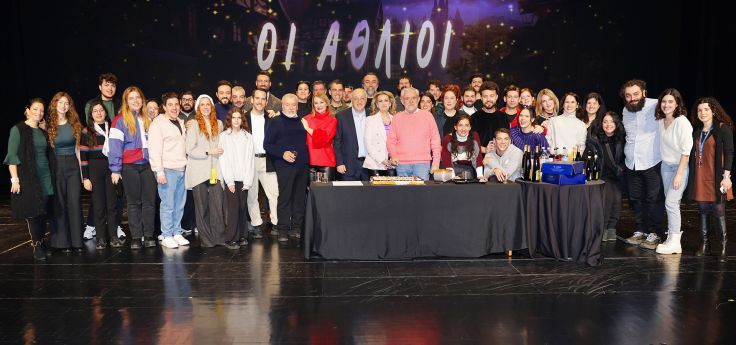 Cutting of the Vasilopita for the play 