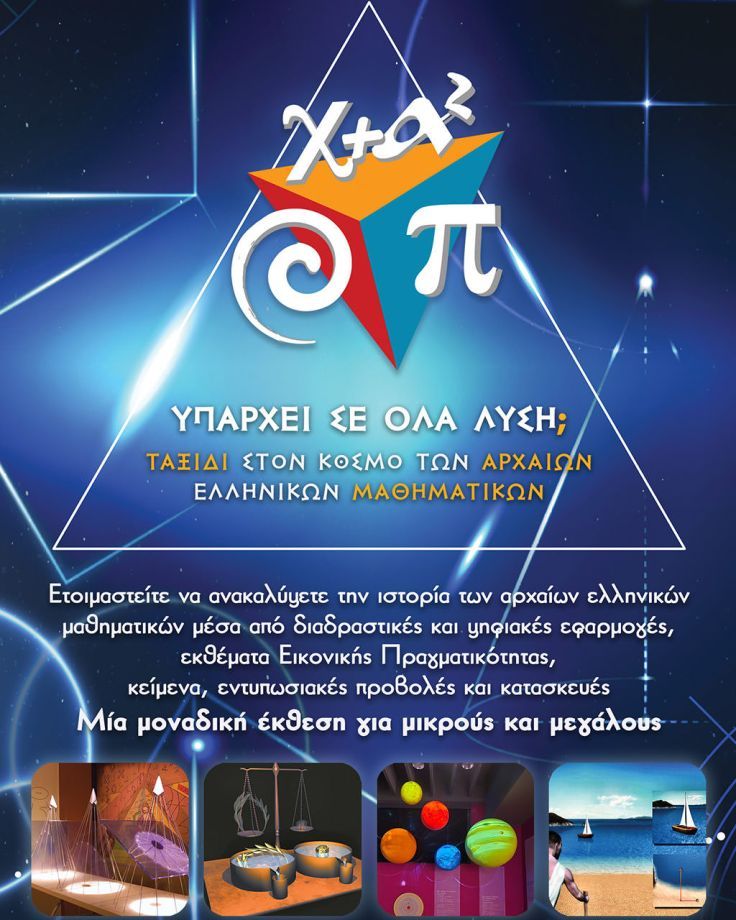 Is there a solution to everything? A Journey into the World of Ancient Greek Mathematics