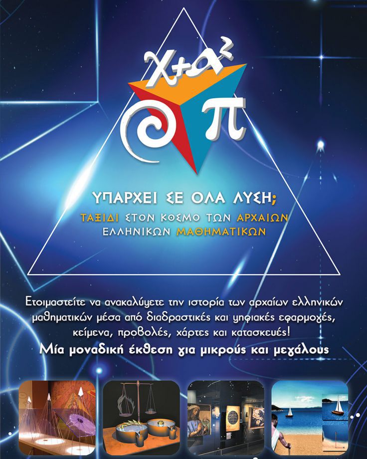 Is there a solution to everything? A Journey into the World of Ancient Greek Mathematics