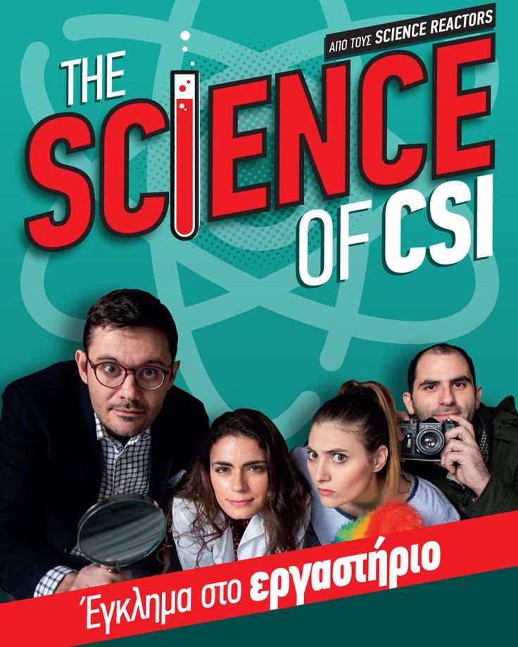 The Science of CSI: Έγκλημα στο Εργαστήριο