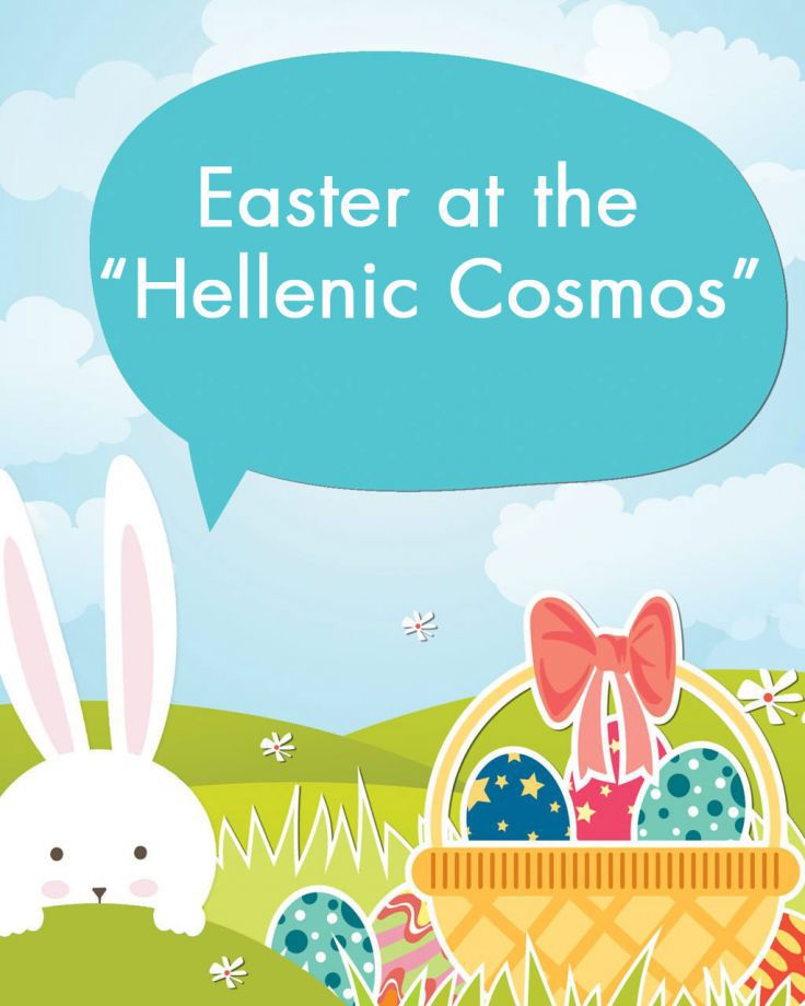 Easter at the “Hellenic Cosmos” An Easter camp for children aged 5-12 years old.